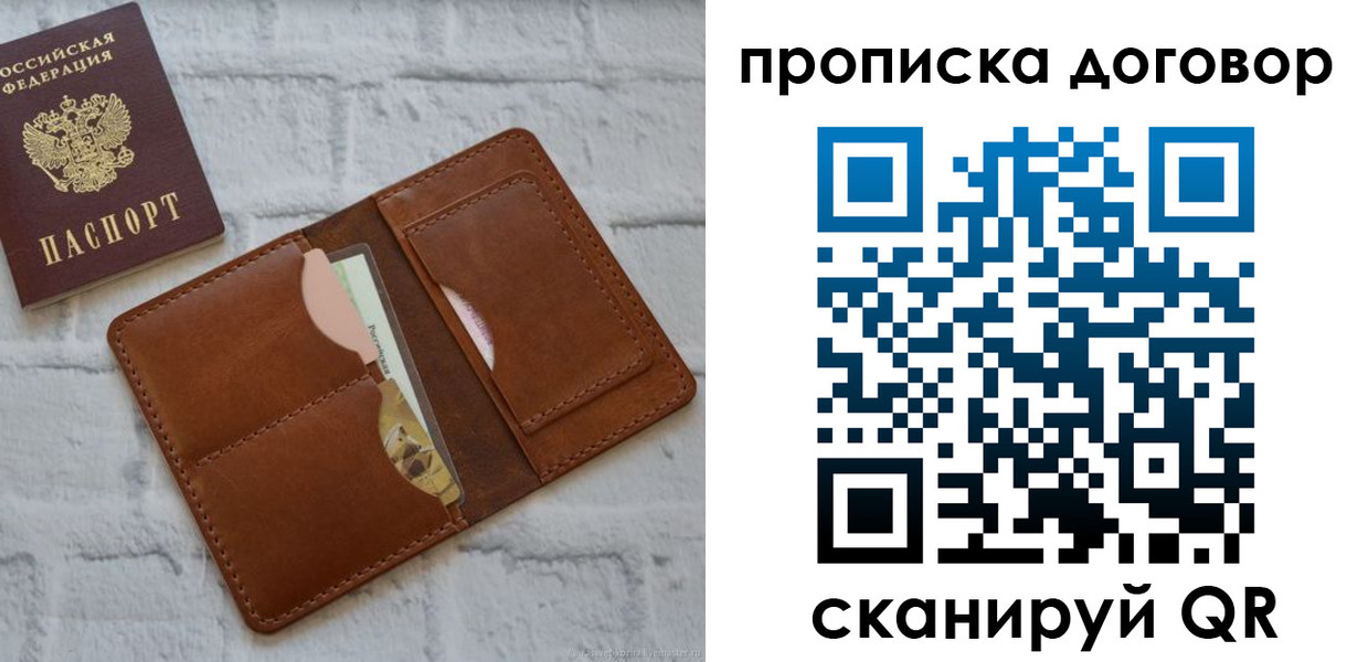 прописка для кредита в Краснодарском крае