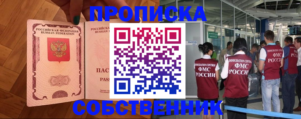 временная прописка в Краснодарском крае