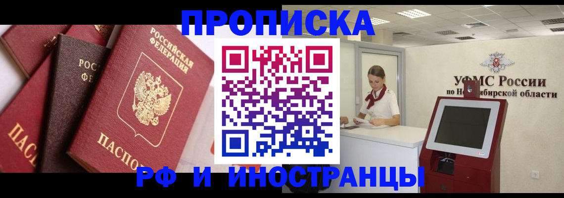прописка для военкомата в Краснодарском крае