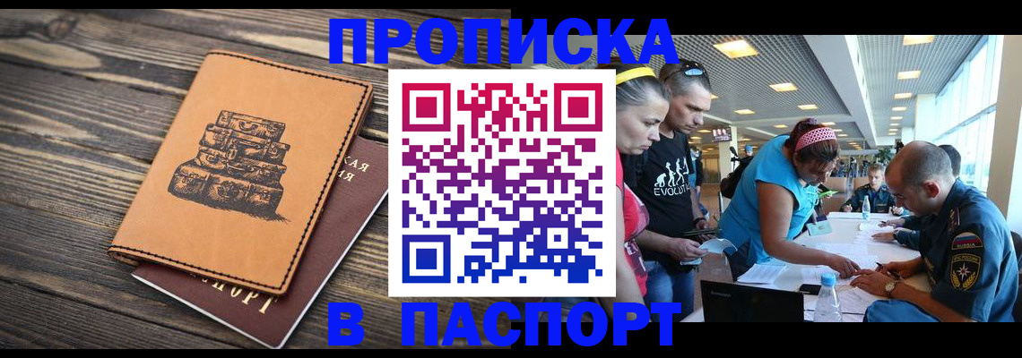 пропишу в квартире в Краснодарском крае