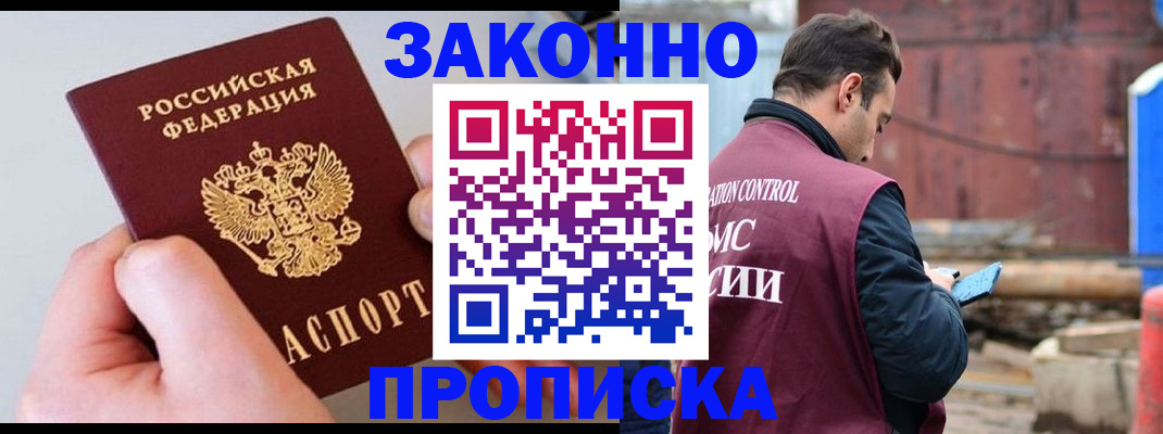миграционный учет в Краснодарском крае