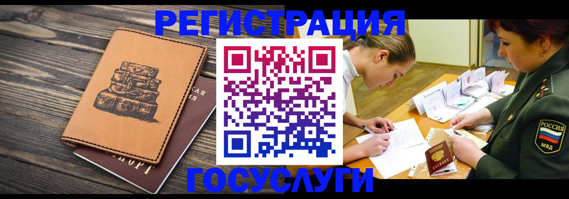 миграционный учет в Краснодарском крае