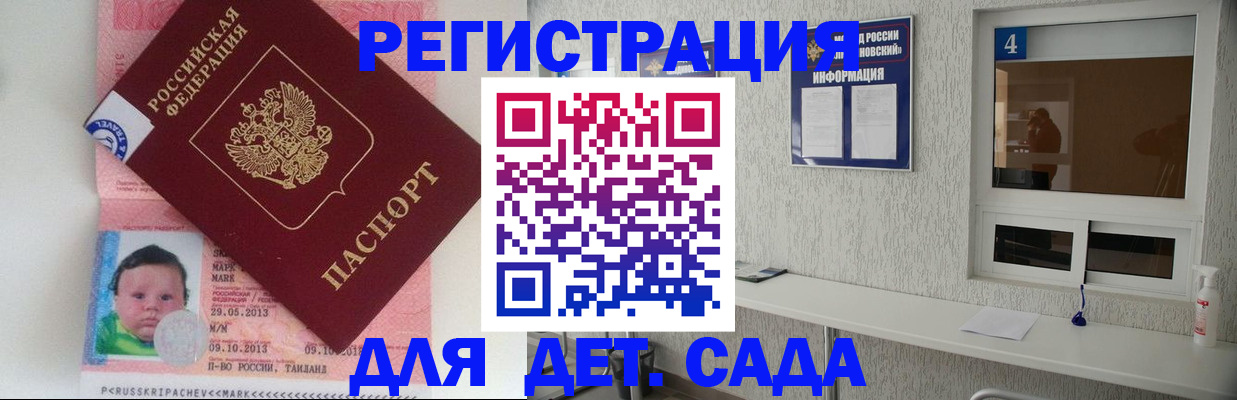 купить прописку в Краснодарском крае