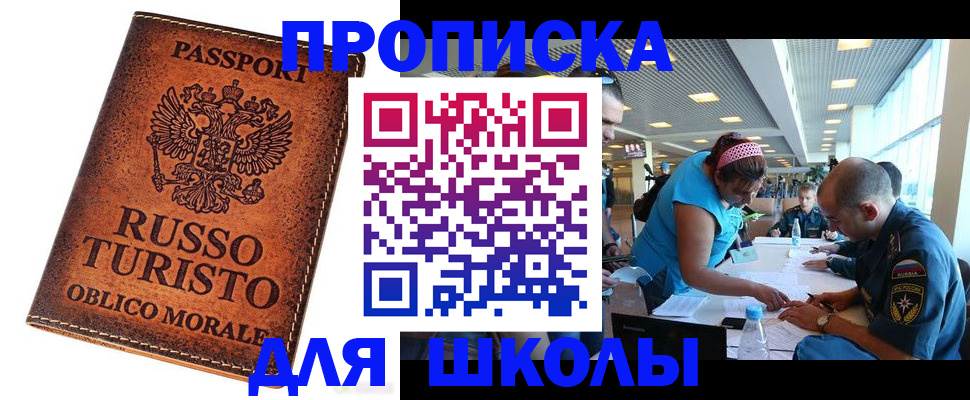 регистрация для дет. сада в Краснодарском крае